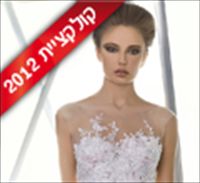 מירה צבילינגר 2012 - הליין החדש